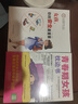 【全2冊(cè)】青春期女孩枕邊書+家有兒女：女孩 你的安全最重要  女孩青春期教育書自我保護(hù)正面管教養(yǎng)育女孩書籍家庭教育解惑青春期性教育生理問題心理問題學(xué)習(xí)問題父母必讀書籍   曬單實(shí)拍圖