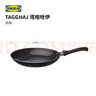 宜家（IKEA）TAGGHAJ塔格哈伊煎鍋平底鍋不粘涂層家用 黑色煎鍋不粘涂層24cm 曬單實拍圖