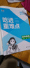 曲一線(xiàn) 初中物理 八年級上冊 滬粵版 2025秋初中同步練習 5年中考3年模擬五三 曬單實(shí)拍圖