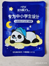 好視力 蒸汽睡眠熱敷眼罩 兒童學(xué)生專用葉黃素自發(fā)熱睡覺(jué) 金盞花10片裝 曬單實(shí)拍圖