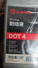 布雷博（Brembo）剎車油制動(dòng)液 DOT4 1升 干沸點(diǎn)≥260°C濕沸點(diǎn)≥170°C 曬單實(shí)拍圖