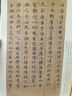 新見歷代寫經(jīng)精粹——康有為舊藏隋代《維摩詰所說經(jīng)》 曬單實(shí)拍圖