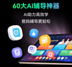 學(xué)而思2025重磅新品P4 AI學(xué)習機 護眼大屏 全學(xué)段 校內同步教材 九章大模型 支持deepseek P4（6+256G） 曬單實(shí)拍圖
