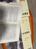 朗聲新修版神雕俠侶全四冊(cè)金庸武俠小說彩圖平裝本 小說 曬單實(shí)拍圖