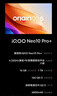 vivo iQOO Neo10 Pro+ 16GB+1TB 超級像素 驍龍8至尊版 2K Q10珠峰屏 國家補貼 學(xué)生 游戲  電競手機 曬單實拍圖