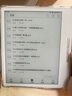 漢王（Hanvon）Clear7Turbo+電子書(shū)閱讀器 7英寸墨水屏電紙書(shū)高通8核便攜閱讀電子筆記本辦公平板電腦Carta1300 曬單實(shí)拍圖