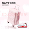 銀座Hello Kitty 凱蒂貓正版聯(lián)名行李箱20英寸小型旅行箱萬(wàn)向輪拉桿箱 曬單實(shí)拍圖