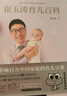 崔玉濤育兒百科 吃的藝術(shù) 中信出版社圖書 崔玉濤育兒百科（蛇年版） 曬單實拍圖