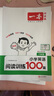 一本小學(xué)英語閱讀訓(xùn)練100篇六年級上下冊 2026版閱讀理解詞匯積累 語法點撥 全文翻譯 梯度訓(xùn)練 曬單實拍圖