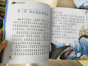 海底兩萬(wàn)里/小蜜蜂童書(shū)館·陪伴孩子成長(cháng)的經(jīng)典名著(zhù)(彩繪注音版) 曬單實(shí)拍圖