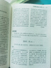 【商務(wù)印書館國際】唐詩鑒賞辭典（第2版） 曬單實(shí)拍圖