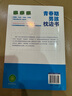 【全2冊】青春期男孩枕邊書(shū)+趣味漫畫(huà)青春期男孩成長(cháng)手冊 養育男孩青春期男孩需要的成長(cháng)手冊家庭教育解惑青春期學(xué)會(huì )自我保護性教育生理問(wèn)題心理問(wèn)題學(xué)習問(wèn)題父母必讀書(shū)籍   曬單實(shí)拍圖