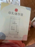 新貝 儲奶袋 母乳儲存保鮮袋 可冷凍加厚防漏 200ML90片 曬單實拍圖