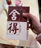 舍得 品味舍得（五代）52度 500ml*6 整箱裝 濃香型 海外版 曬單實(shí)拍圖