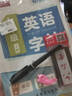 六品堂七年級(jí)上冊(cè)英語(yǔ)字帖衡水體英文初中生衡水字體同步課本臨摹字母描紅硬筆書(shū)法鋼筆練習(xí)中學(xué)生練字帖 曬單實(shí)拍圖