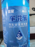 藍(lán)星汽車玻璃水0度 2L*2瓶 去油膜雨刮水強(qiáng)力去污蟲膠鳥糞通用玻璃水 曬單實拍圖
