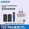 萊文格科沃斯地寶DEEBOT T50 PRO掃拖地機器人配件耗材抹布清潔液劑濾芯集塵袋 必備13件套 曬單實(shí)拍圖