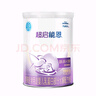 雀巢（Nestle）超啟能恩1段380克嬰兒乳蛋白部分水解配方奶粉一段試用裝罐裝 1罐 曬單實拍圖