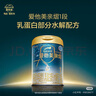 愛他美（Aptamil）親熠特殊醫(yī)學(xué)用途嬰兒乳蛋白部分水解配方食品(0-12月齡 1段)900g 曬單實(shí)拍圖