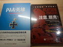 注意，坦克?。汗诺吕锇舱撗b甲部隊(duì)的戰(zhàn)術(shù)與作戰(zhàn)潛能 曬單實(shí)拍圖