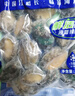 江船長(zhǎng) 冷凍鮑魚 凈重160g(18-22粒)袋裝 火鍋燒烤食材 海鮮生鮮 曬單實(shí)拍圖