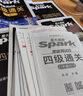 含2025年6月真題】星火英語四級真題試卷備考2025年12月四級考試英語真題通關(guān)cet46大學(xué)英語四級詞匯書英語聽力翻譯四級英語備考資料外語學(xué)習(xí)圖書 【四級備考5本】四級通關(guān)+聽力+閱讀+翻譯+寫作 曬單實(shí)拍圖