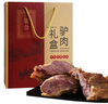 徽食五香驢肉禮盒200克*4包（含50克料包）保定特產(chǎn)正宗驢肉熟食即食 曬單實(shí)拍圖