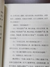 管理架構師：如何構建企業(yè)管理體系（企業(yè)體系構架范本，151幅彩色圖表手把手教你搭建企業(yè)管理大廈） 曬單實(shí)拍圖