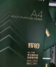 得力（deli）珊瑚海A4打印紙 70g500張*10包一箱 雙面復印紙 企業(yè)采購優(yōu)選 整箱5000張7363 曬單實(shí)拍圖