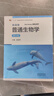 陳閱增普通生物學(xué)（第5版）+普通生物學(xué)奧賽講義與同步練習  全2冊套裝 曬單實(shí)拍圖