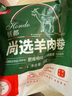 恒都國產(chǎn)尚選羊肉卷 500g*2 冷凍 火鍋食材 曬單實(shí)拍圖