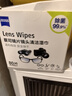 zeiss蔡司擦鏡紙 擦眼鏡清潔濕巾 擦鏡頭鏡片專用一次性眼鏡布 80片裝 曬單實拍圖