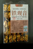 傳奇會(huì)烏龍茶 安溪鐵觀音清香型 一級(jí)1000g盒裝 大份量口糧茶葉自己喝 曬單實(shí)拍圖