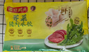 灣仔碼頭薺菜豬肉水餃1800g90只 早餐夜宵速凍餃子面點(diǎn)生鮮半成品 曬單實(shí)拍圖