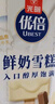 光明優(yōu)倍 鮮奶雪糕 慕斯巧巧味&濃濃牛乳味 42g*6支 曬單實(shí)拍圖