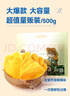 三只松鼠芒果干500g/袋 休閑零食水果干蜜餞果脯娛樂辦公室小吃量販裝 曬單實(shí)拍圖