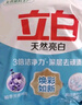 立白亮白洗衣粉10斤*2袋 去漬不傷手低泡易漂無磷 20斤家庭裝批發(fā)裝 曬單實拍圖