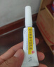 [同方] 復方利多卡因乳膏25mg:25mg*10g/盒 曬單實拍圖