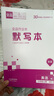 全品作業(yè)本 七7年級 上冊  同步練習 2025秋 北京地區使用 道德與法治上冊 RJ人教版 曬單實(shí)拍圖