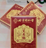 同仁堂艾灸熱敷貼艾葉艾草貼肩頸椎膝蓋肚臍艾灸發(fā)熱貼三伏祛濕貼暖宮貼 曬單實拍圖