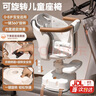 FGHGF電動(dòng)車(chē)兒童座椅前置電瓶車(chē)寶寶安全座椅踏板摩托車(chē)小孩嬰幼兒坐椅 米白全包圍 【安全坐墊+一鍵旋轉】 8個(gè)月-3歲 曬單實(shí)拍圖