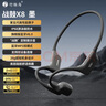 竹林?zhù)B戰鼓X8骨傳導藍牙耳機運動(dòng)跑步游泳專(zhuān)用IP68級防水開(kāi)放式不入耳自帶32GB內存HiFi高保真音質(zhì)帶麥 墨 曬單實(shí)拍圖