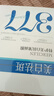 儒意377面膜補(bǔ)水美白去黃氣暗沉淡斑保濕提亮膚色女緊致抗皺抗衰老 【高濃度377】美白面膜10片 曬單實拍圖