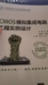 CMOS模擬集成電路工程實例設(shè)計（面向新工科的電工電子信息基礎(chǔ)課程系列教材） 曬單實拍圖
