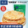 水一方烤魚片現(xiàn)烤魚片先生魚干250g大連特產海味年貨零食 曬單實拍圖