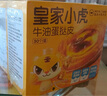 皇家小虎 牛油蛋撻皮90個(gè)/1800g 空氣炸鍋半成品食材生皮烘焙原料源頭直發(fā) 曬單實(shí)拍圖