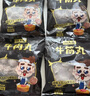 潮夫道牛肉丸1斤+牛筋丸1斤共4袋潮汕手打牛肉丸子火鍋食材生鮮關(guān)東煮 曬單實(shí)拍圖