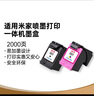 雙杰適用小米打印機(jī)墨盒 小米墨盒 小米墨盒打印一體機(jī)墨盒套裝 小米米家噴墨打印一體機(jī)墨盒 小米打印機(jī)墨水 曬單實(shí)拍圖