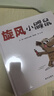 【信誼】我的情緒小怪獸系列（套裝3冊）（3-8歲）兒童情緒管理系列童書(shū)繪本 曬單實(shí)拍圖