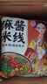 宛禾 麻醬米線(xiàn) 方便速食細米線(xiàn)方便米線(xiàn)泡面酸辣粉懶人夜宵112g*8包 曬單實(shí)拍圖